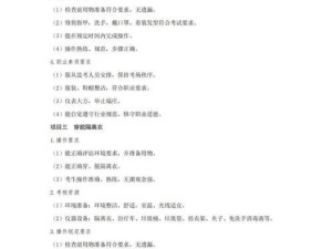春季高考技能考试攻略（以科学方法提高技能考试成绩，开启人生新篇章）