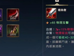德莱文出装技巧攻略（玩转德莱文，战无不胜！）