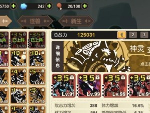 觉醒之战夹子出装攻略（必备装备、战术搭配、技巧要点、提升胜率的关键）
