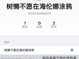 苹果17游戏攻略（从小白到大神，助你轻松征服苹果17游戏的全程攻略）