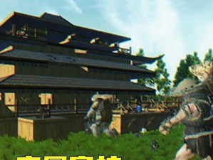 以妄想山海房子为游戏主题的房屋出售交易攻略（如何在游戏中成功卖出你的家园）