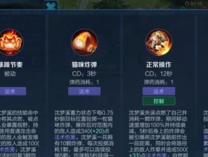 打造无敌沈梦溪，畅游王者荣耀战场（打造无敌沈梦溪，畅游王者荣耀战场）