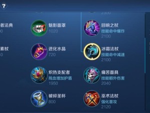 重装甄姬出装铭文攻略（最新流行的重装甄姬出装铭文搭配，助你成为无敌战神）