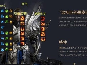 技能加点攻略全解版（掌握关键技能，解锁无限可能！）