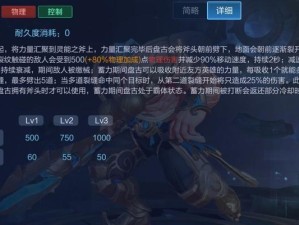 盘古2技能缴械攻略（如何使用盘古2技能缴械战术获得优势）