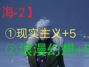 《龙族幻想》金色异闻无罪之罪攻略（详解龙族幻想游戏金色异闻无罪之罪攻略）