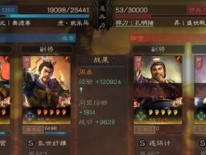 三战新技能加点攻略（三战新技能加点攻略详解，助你成为无敌战士）