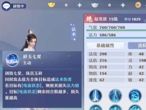 梦幻新诛仙长生堂长生堂加点详解（打造个性化战斗技能，提升战斗效率）
