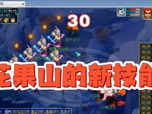梦幻西游飞升攻略（掌握老王技能，轻松飞升无压力）