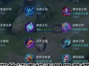 龙王之子最强出装攻略（打造无敌龙王之子，霸气出装绝对不能错过的秘诀！）