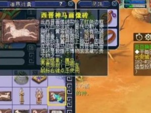 《梦幻古玩推荐技能图鉴攻略》（掌握古玩推荐技能，轻松玩转梦幻世界）