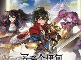 《另一个伊甸》深井底部任务攻略（打败深井底部的敌人，获取游戏关键道具）
