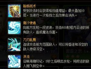 DNF魂幽灵船攻略（探索幽灵船，击败魂幽灵，夺回失落的宝藏！）