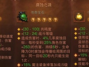 《暗黑宝石法师技能搭配攻略大揭秘》（深入解析最强法师职业，助你成为顶尖玩家！）