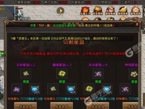 决战圣殿攻略技能大揭秘（掌握攻略技巧，轻松征服决战圣殿）