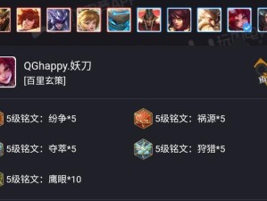 《妖刀马克比赛最后出装攻略》（优化出装方案助你在比赛中脱颖而出）