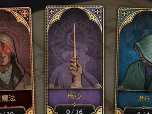 霍格沃兹之遗典藏版——畅游魔法世界的必备宝典（一览售价，探究内容，领略魔法世界之美）
