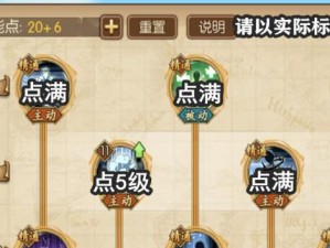 奶妈刷图技能搭配攻略（以奶妈为核心，高效刷图的技巧与建议）