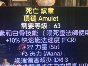 《死灵29层技能搭配攻略》（掌握死灵角色技能搭配的关键，轻松征服29层）