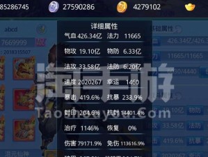 仙语奇缘技能养成攻略（用探索，开启仙境之旅）