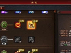 《暗黑不朽弓箭出装顺序攻略》（打造最强输出，掌握装备顺序攻略）