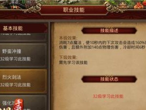 《传奇烈火技能加点攻略》（掌握技能加点的关键，打造最强战士！）