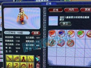 《梦幻遗志》技能搭配攻略（打造无敌团队，畅享精彩冒险）