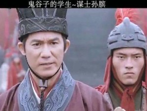 战国孙膑出装攻略（致胜之道，无孔不入的战争策略）