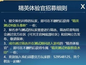 战歌自走棋玩法、关键装备选择和技巧全解析（战歌自走棋玩法、关键装备选择和技巧全解析）