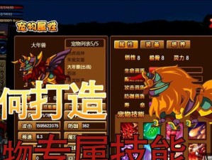 《造梦3技能强化书攻略》（提升游戏实力，掌握技能强化书的使用技巧）