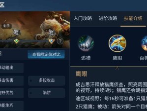 如何有效触发王者攻略技能（提升游戏技能的关键策略与方法）