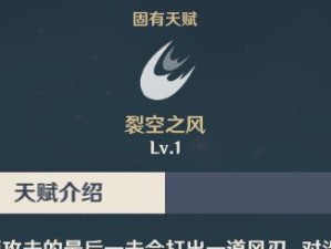 《元素破刃技能加点攻略》（掌握元素破刃技能的关键要点与策略）