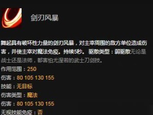 剑圣三个时期的出装攻略视频推荐（掌握剑圣装备选择的关键，赢得比赛的利器）