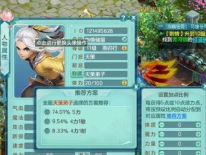 《天策装备技能加点攻略》（掌握关键技能点数，助您战无不胜）
