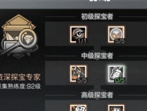 《明日之后技能升级攻略》（掌握技能升级的关键，助你在游戏中更上一层楼！）