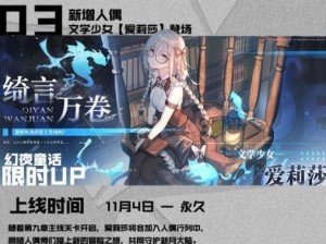 《以傀偶之匣》第二章人偶盒子开启攻略（一步步教你如何开启人偶盒子，顺利通关第二章！）