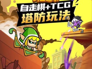 异兽自走棋秘境出装攻略（揭秘异兽自走棋秘境模式下的装备组合技巧，助你轻松取胜！）