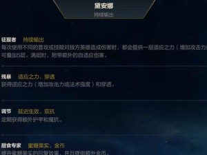 新赛季攻略（掌握关键装备，成为无敌噩梦！）