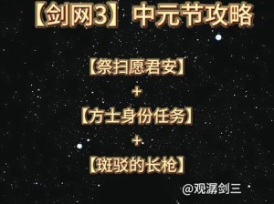 以方士技能搭配攻略（掌握方士技能搭配，打造无敌阵容！）