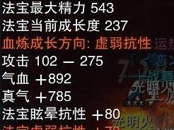 《诛仙法宝技能表图鉴攻略》（掌握关键技能，称霸仙界！）