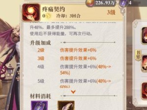 《以幻书启示录》形之位契印纹选择攻略（如何在游戏中选择最优的形之位契印纹？）