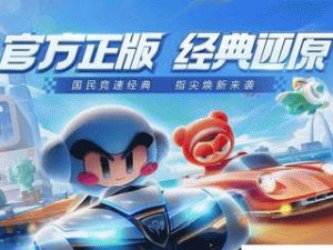 《跑跑卡丁车》月饼配送车攻略（一步步教你获取最多的月饼）