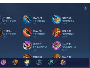 国服瑶出装和攻略（掌握瑶的核心装备和技巧，称霸王者峡谷！）