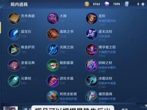 金蝉法师教学出装攻略（掌握金蝉法师装备选择的关键要素，提升战斗实力）