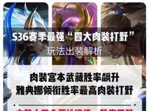 《骁勇善战！马超打野出装攻略》（马超出装推荐和打法技巧，助你征战沙场！）