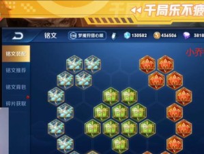猴子攻略指南（打造高效输出——猴子必备的装备和符文选择）