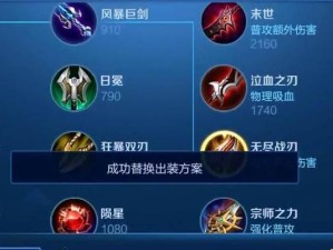 《程咬金攻略及铭文出装详解》（玩转程咬金，铸就不朽传奇！）