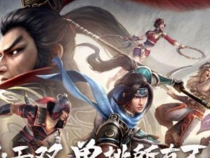 《真三国无双霸伯乐相马》新玩法全解析（挑战极限，骑马征战，享受战场狂欢！）