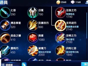 阿轲出装铭文技巧攻略（深入解析阿轲出装策略、铭文选择和技巧应用，助你成为无敌刺客）