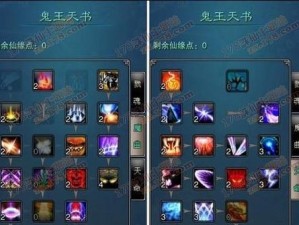 《满级鬼王技能加点攻略大全》（解锁最强鬼王技能，称霸游戏世界！）